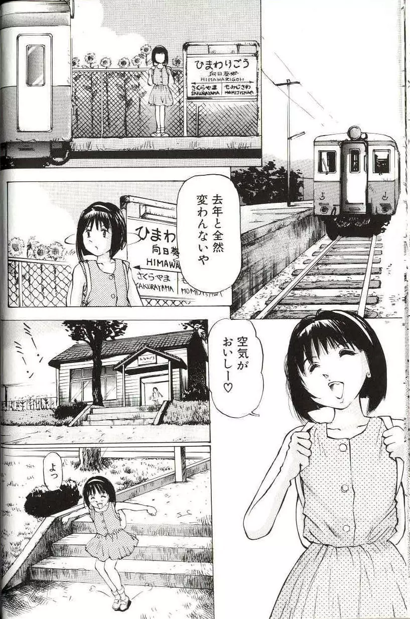 少女サイズ Page.34