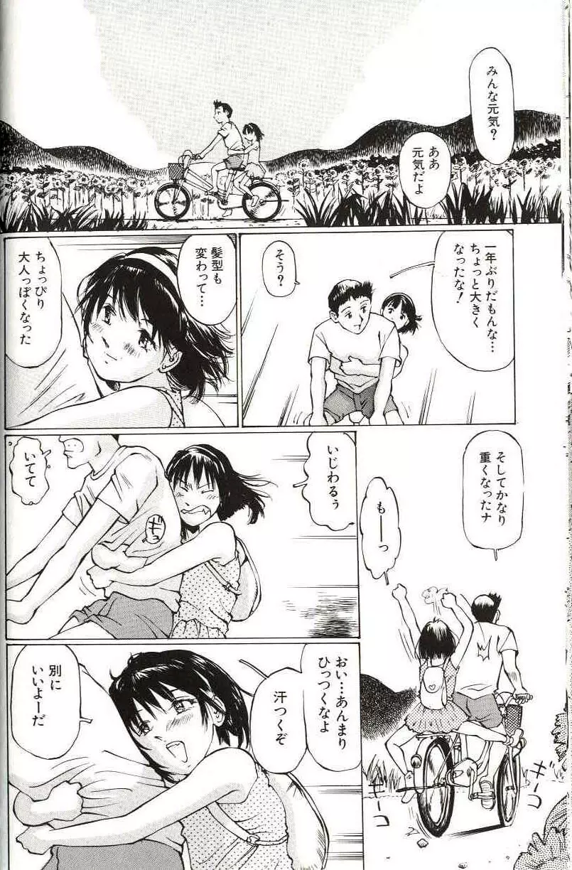 少女サイズ Page.36