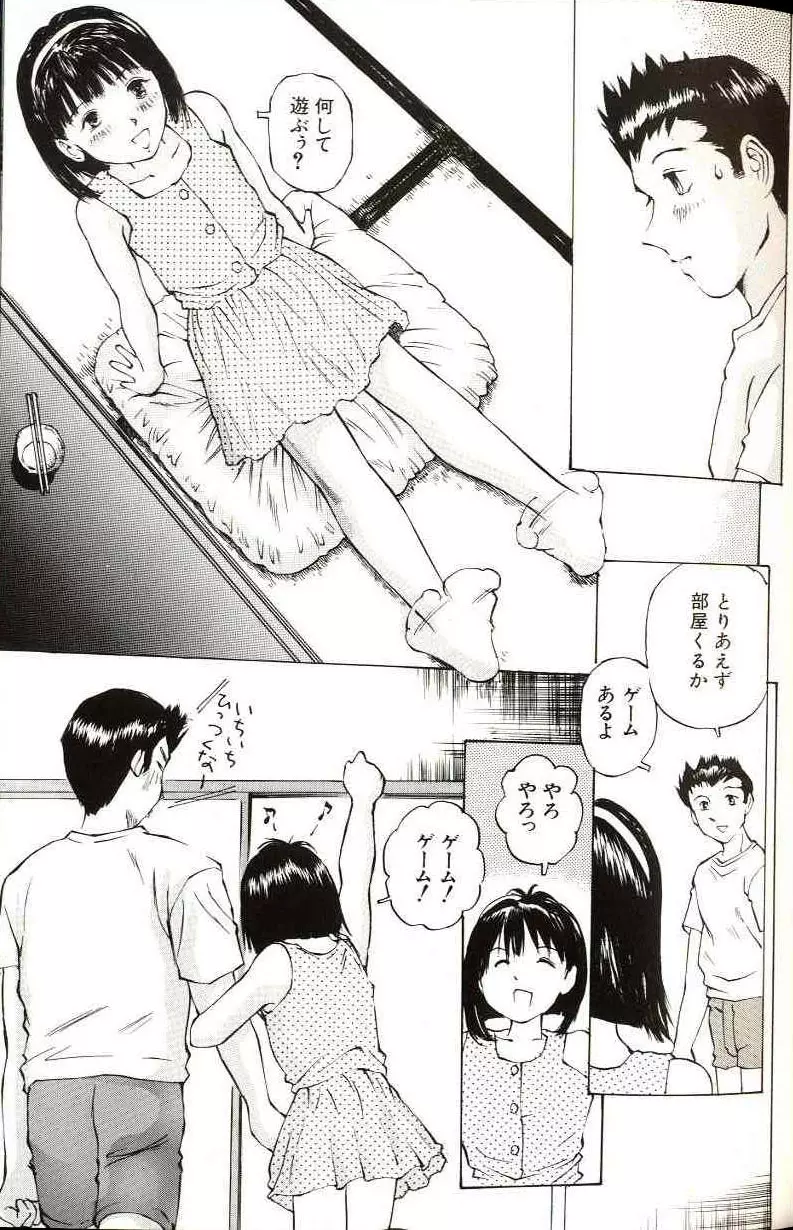 少女サイズ Page.39