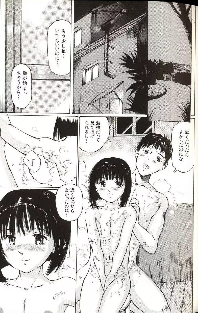 少女サイズ Page.51