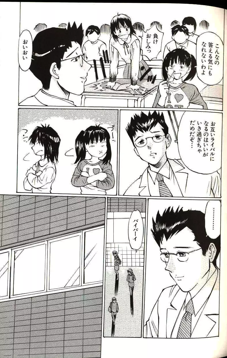 少女サイズ Page.55