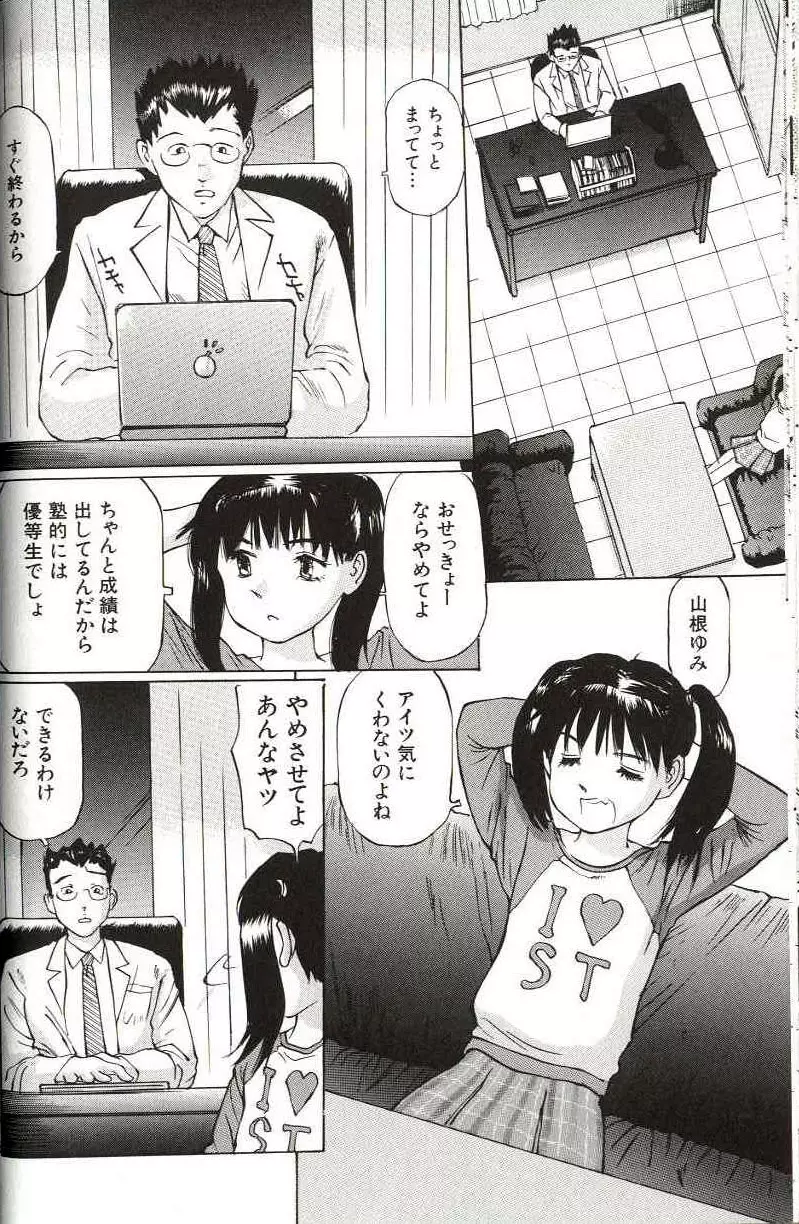 少女サイズ Page.56