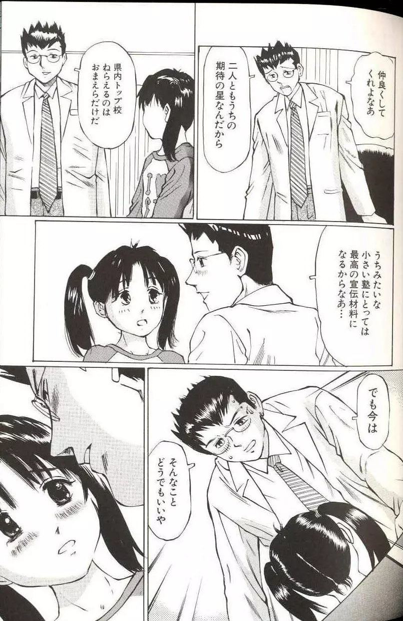 少女サイズ Page.57