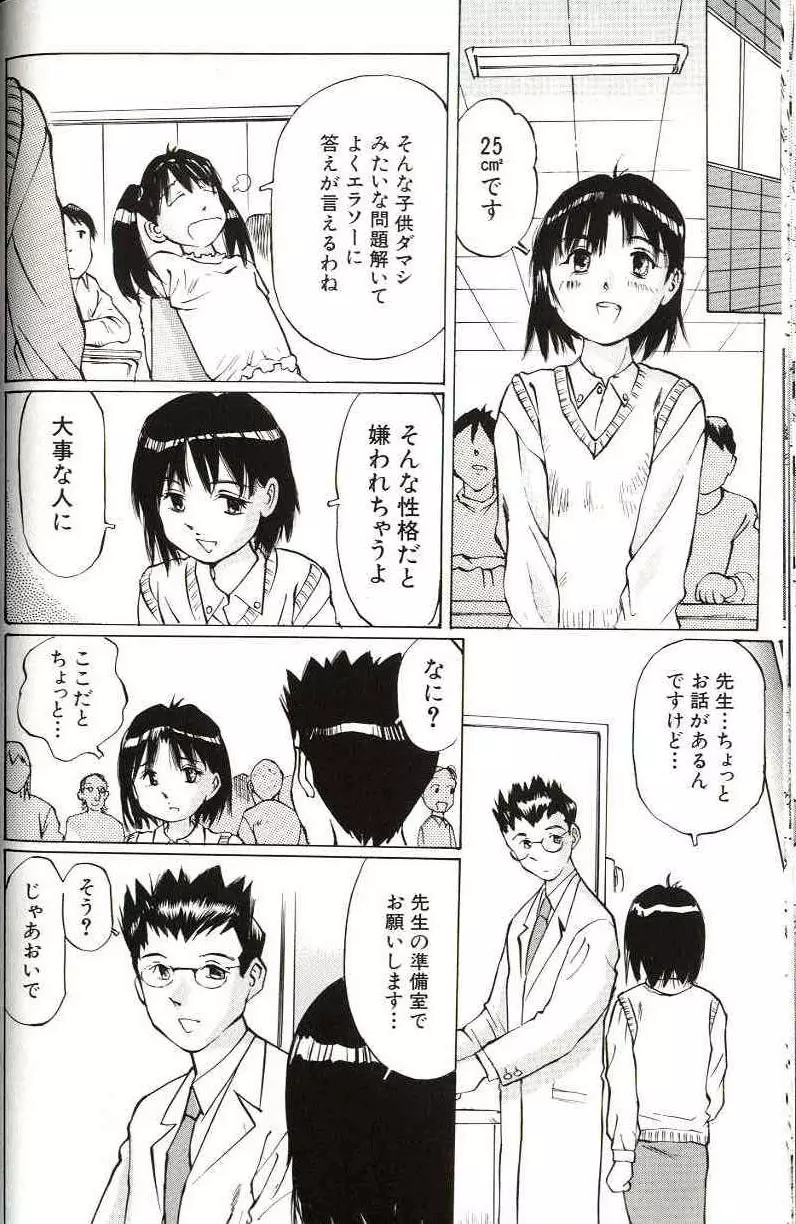 少女サイズ Page.66