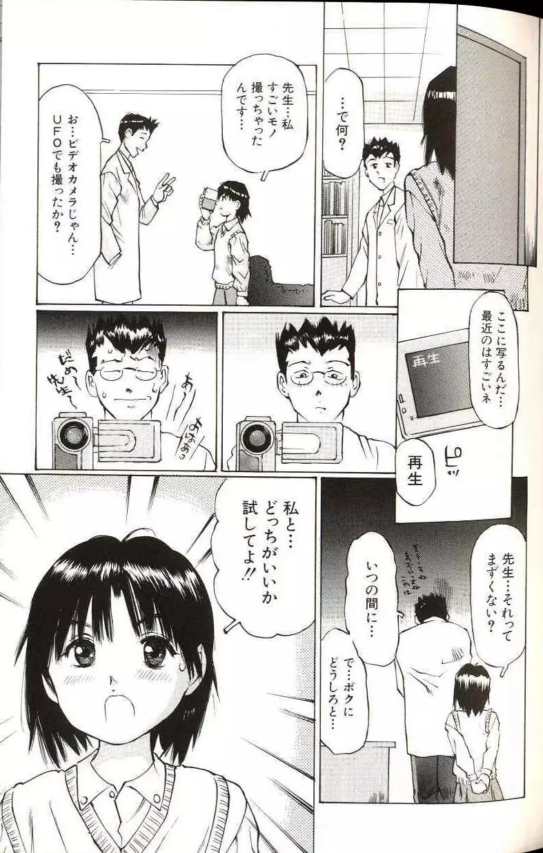 少女サイズ Page.67