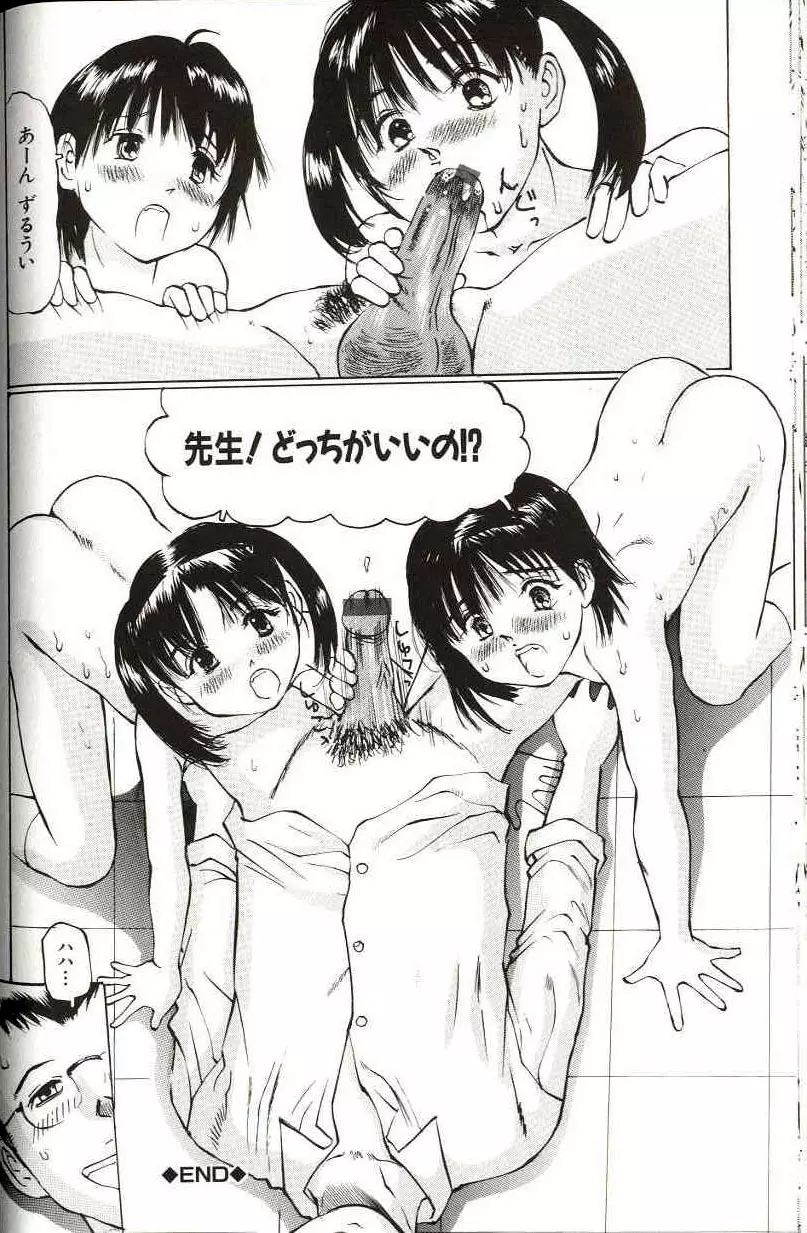 少女サイズ Page.78