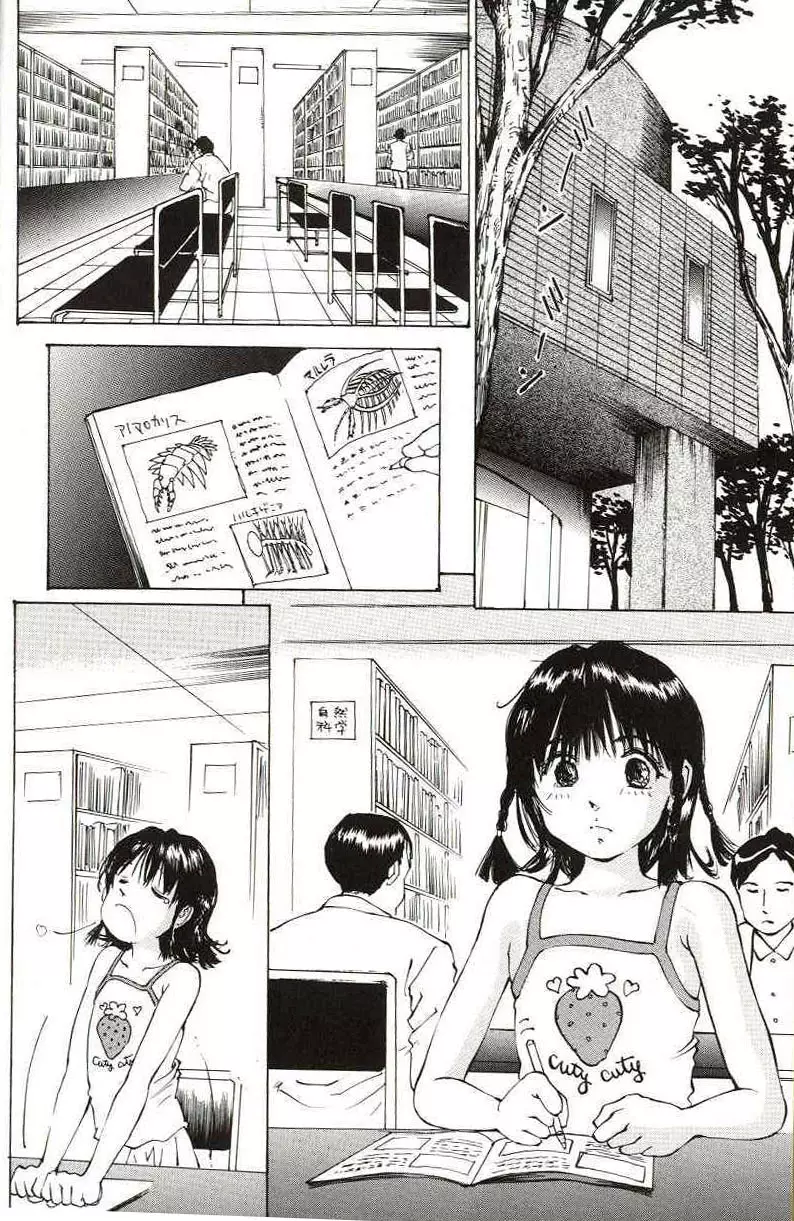 少女サイズ Page.8