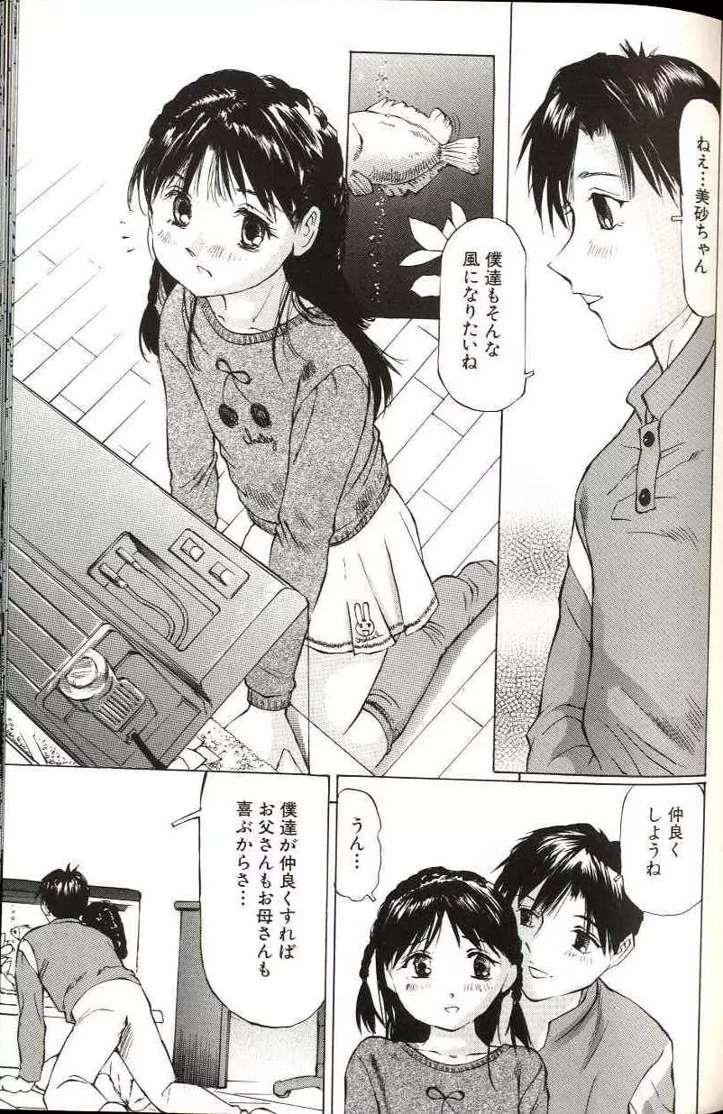 少女サイズ Page.89