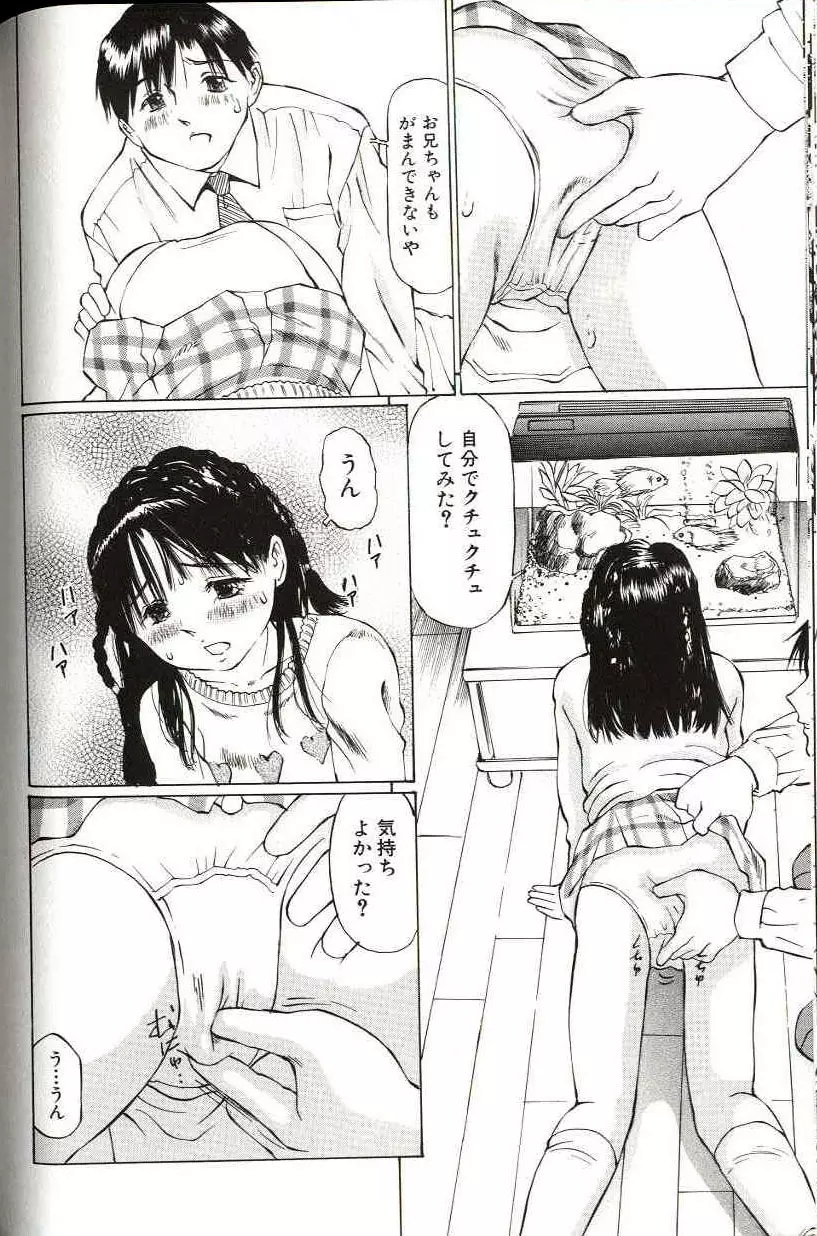 少女サイズ Page.92