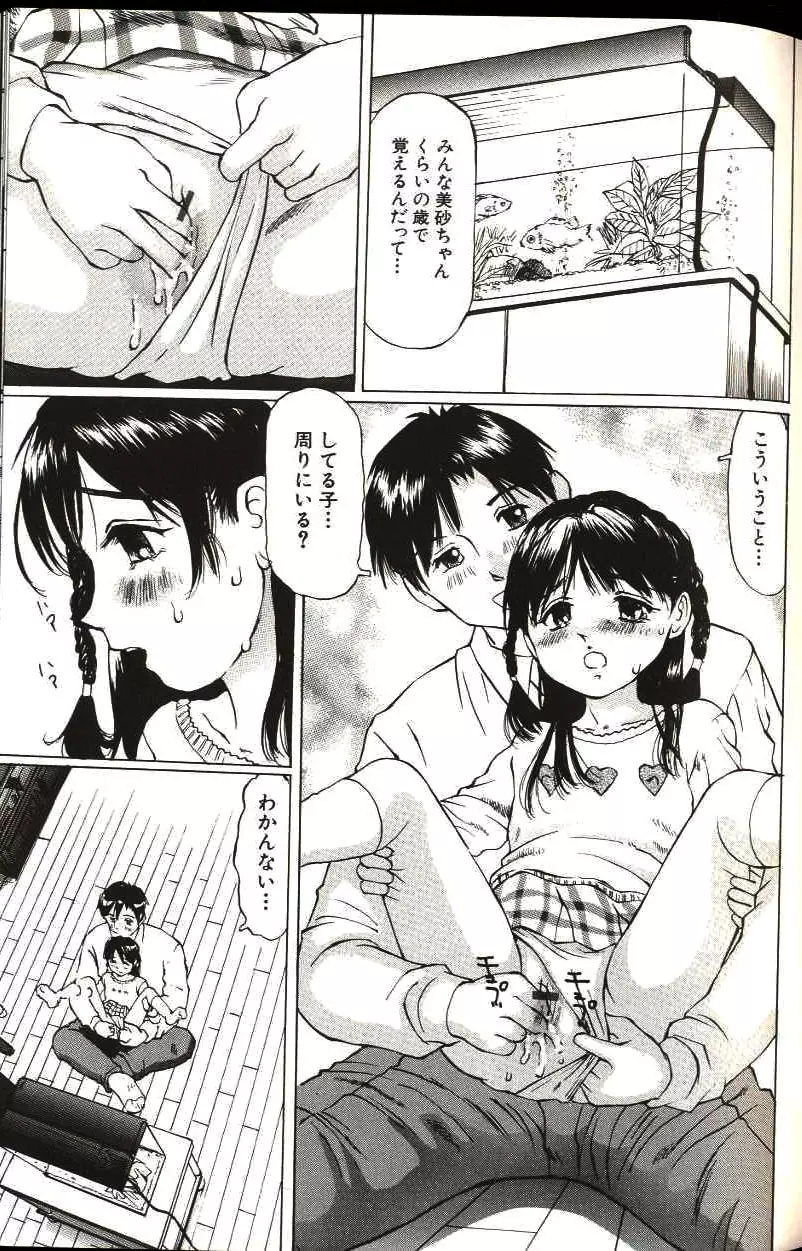 少女サイズ Page.93