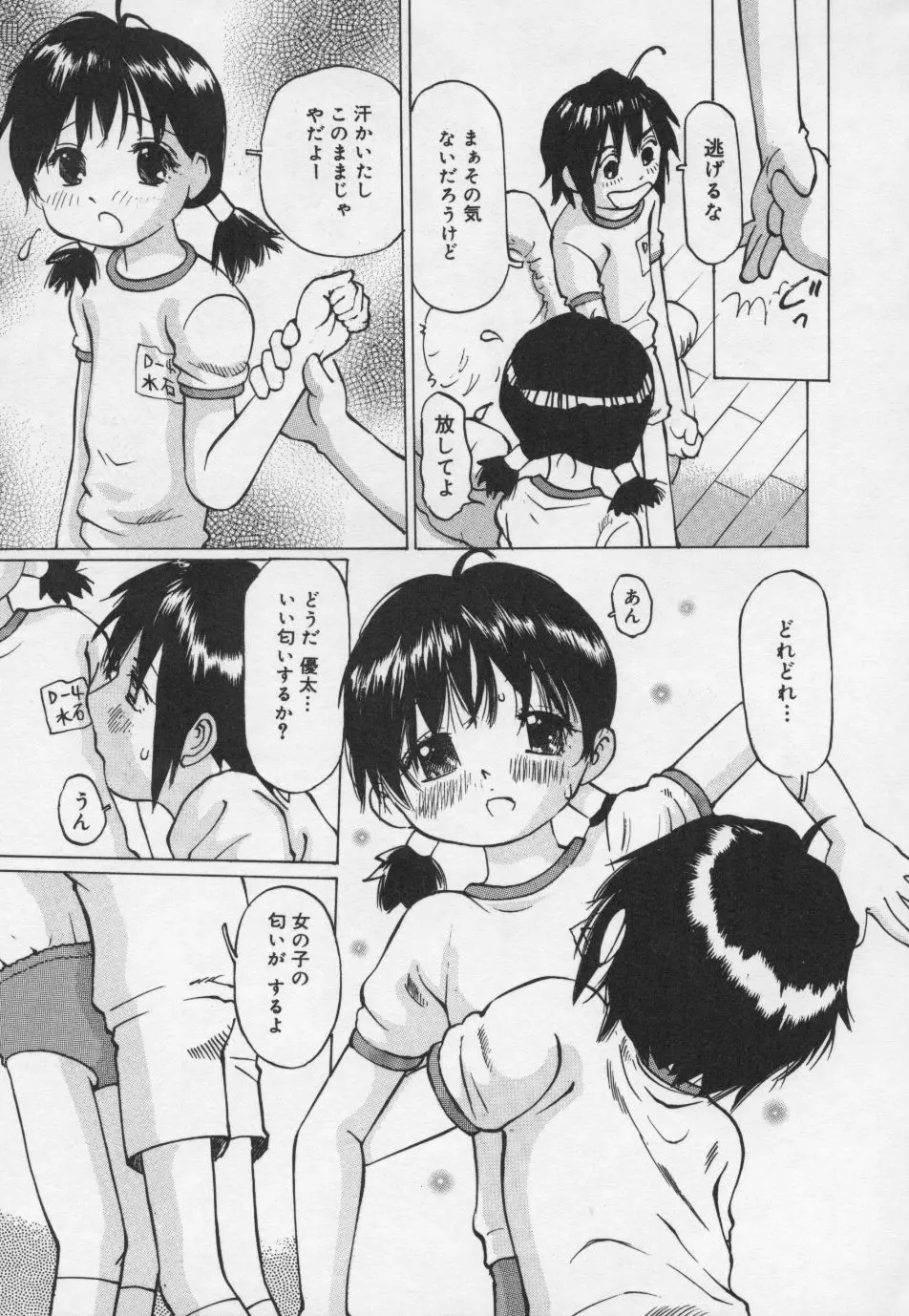 ぱんちゅ・くらぶ Page.160