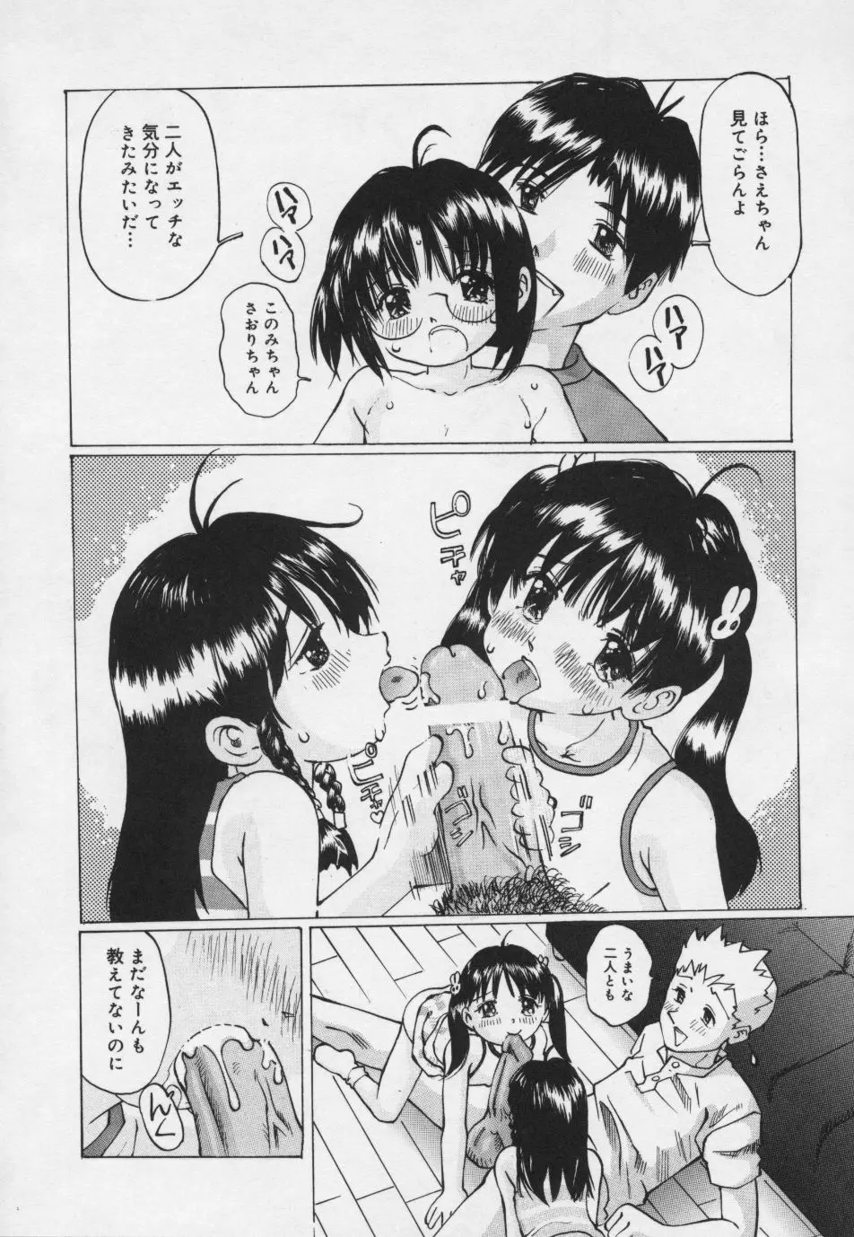 ぱんちゅ・くらぶ Page.59