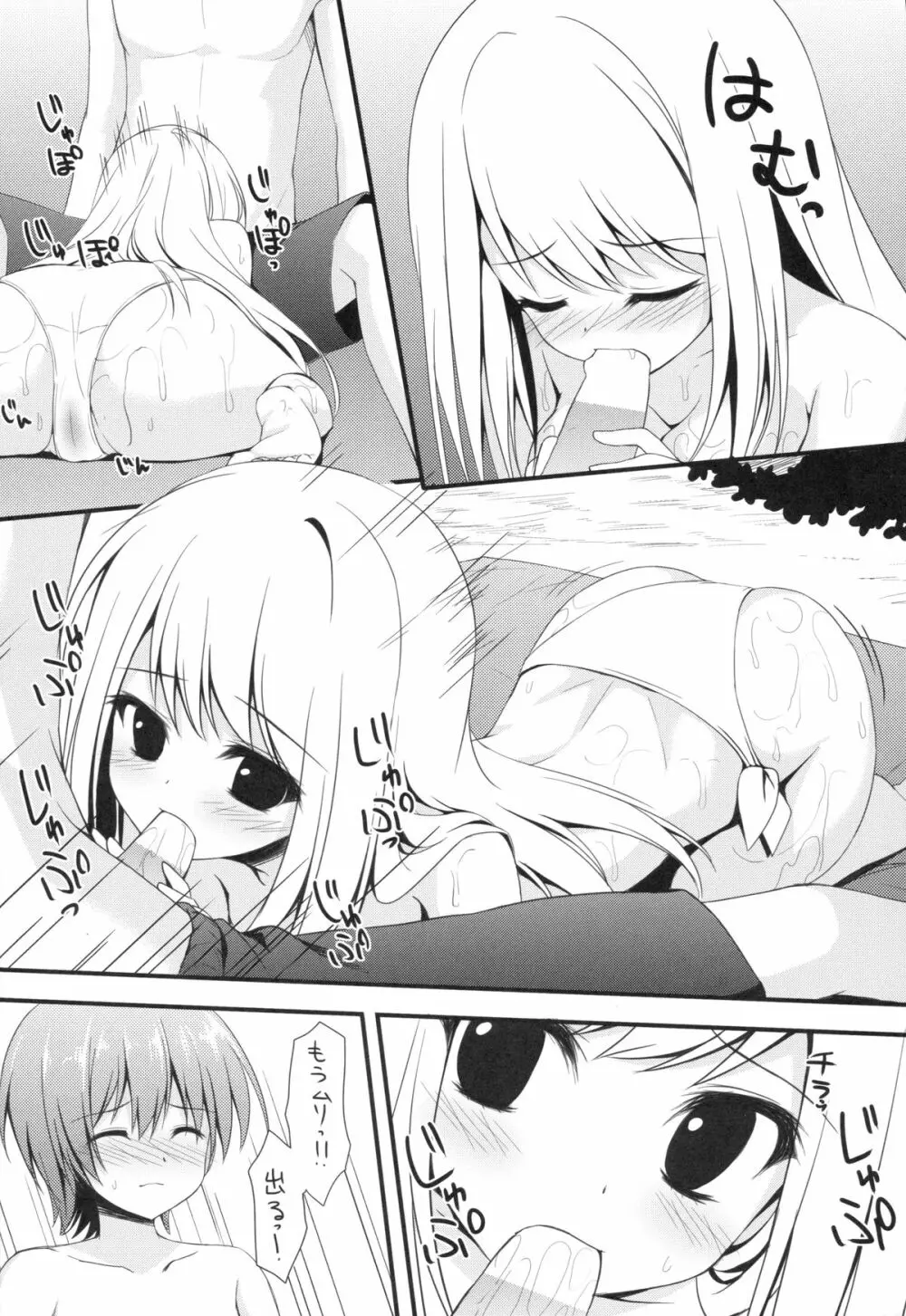 (サンクリ62) [雨細工 (白森ゆせ)] ガールフレンド(夏) (ガールフレンド(仮)) Page.13