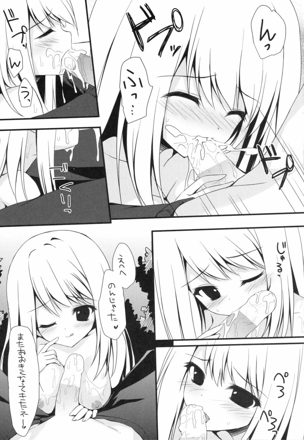 (サンクリ62) [雨細工 (白森ゆせ)] ガールフレンド(夏) (ガールフレンド(仮)) Page.14