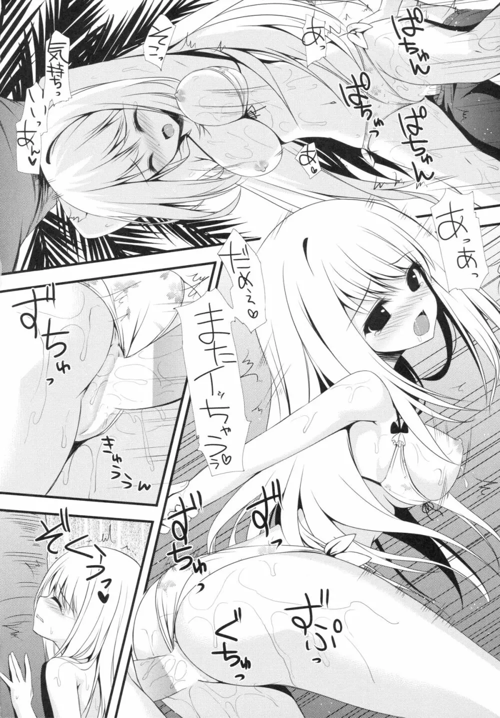 (サンクリ62) [雨細工 (白森ゆせ)] ガールフレンド(夏) (ガールフレンド(仮)) Page.17