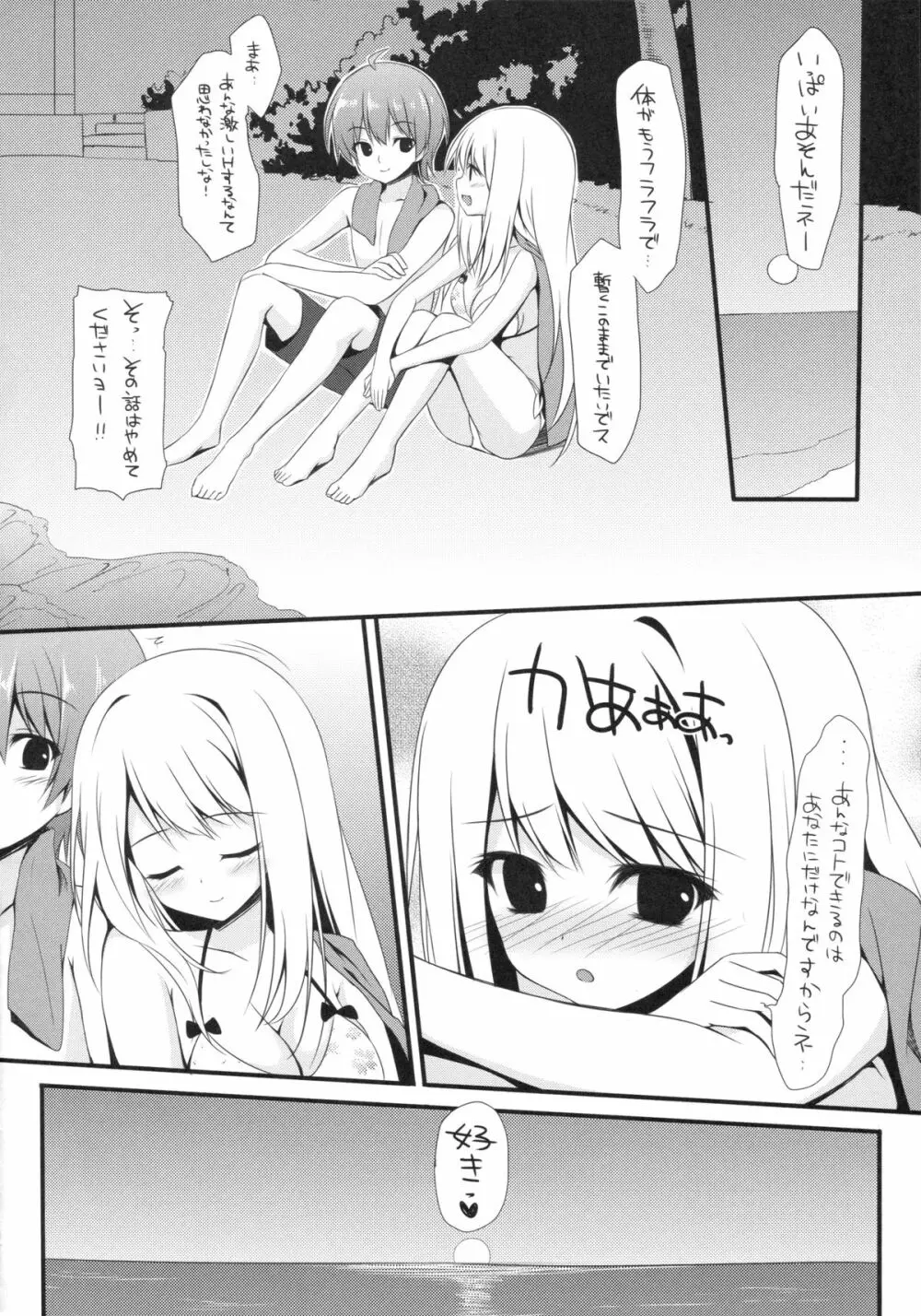 (サンクリ62) [雨細工 (白森ゆせ)] ガールフレンド(夏) (ガールフレンド(仮)) Page.22