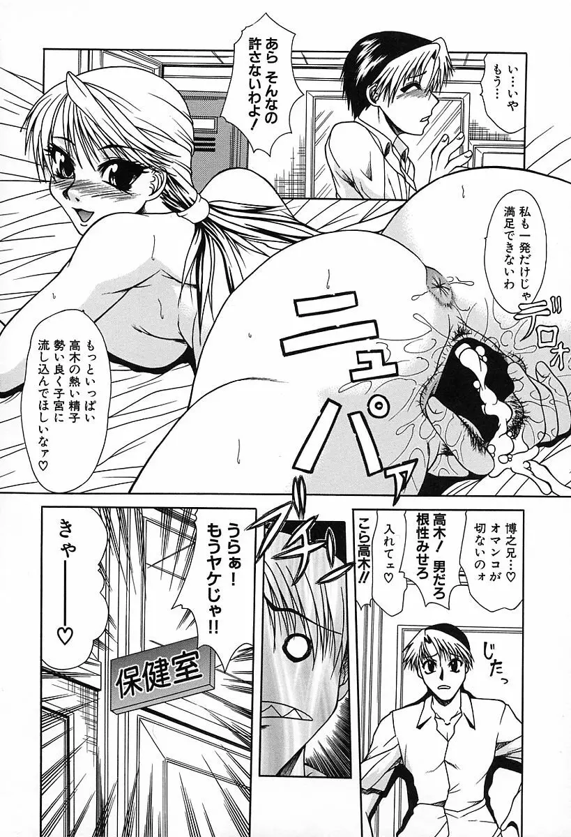 淫らな純真 Page.20