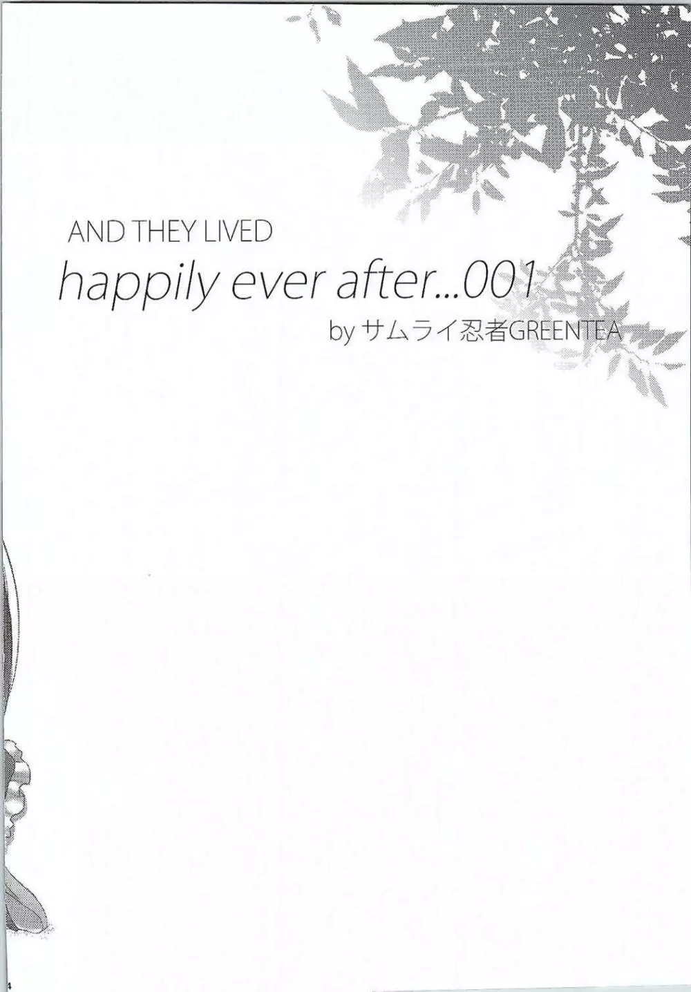 AND THEY LIVED happily ever after...001 Page.3