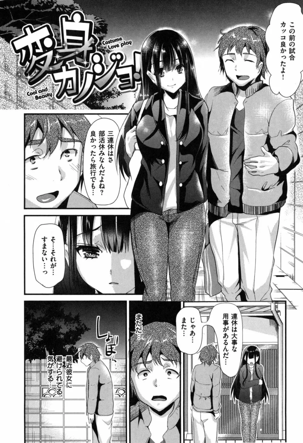 いじめちゃらめっ ❤ Page.14