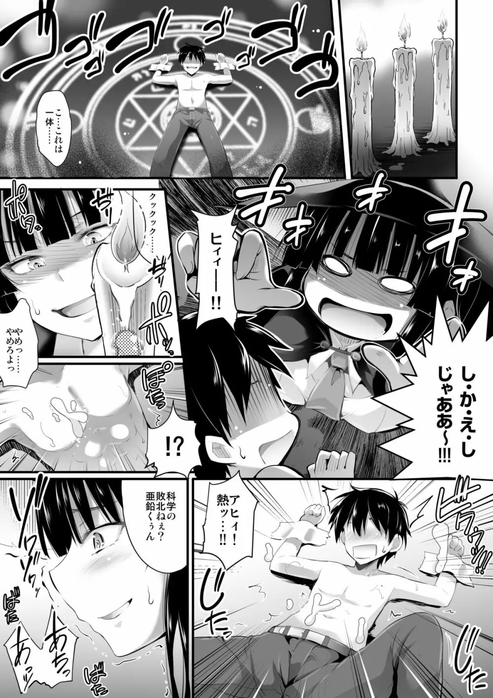 マイクローンマガジン Vol.25 Page.35