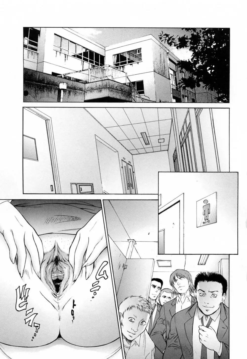 痴的女教師蜜穴補習 Page.11