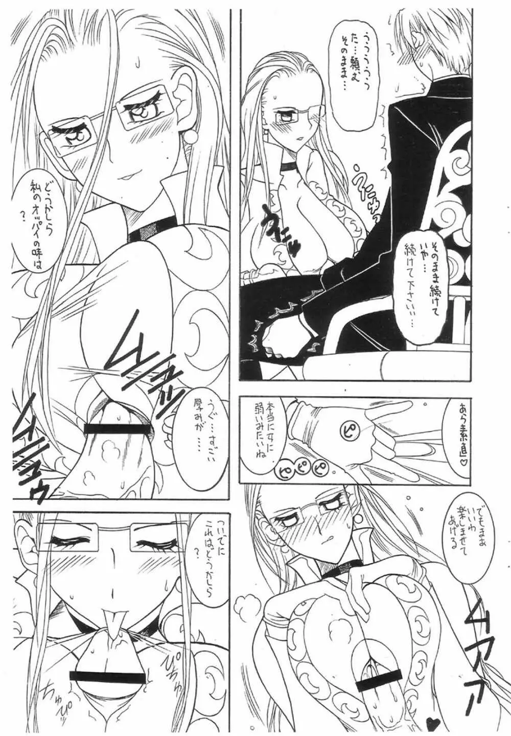 SEMEDAIN G WORKS vol.31 - JB5 COPY VERSION Page.16