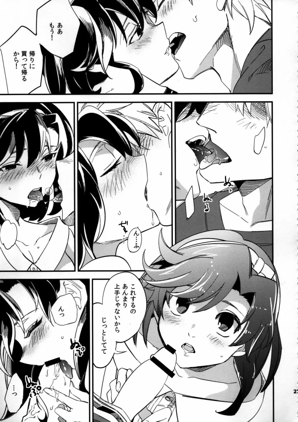 四畳半バニィーPart3 Page.27