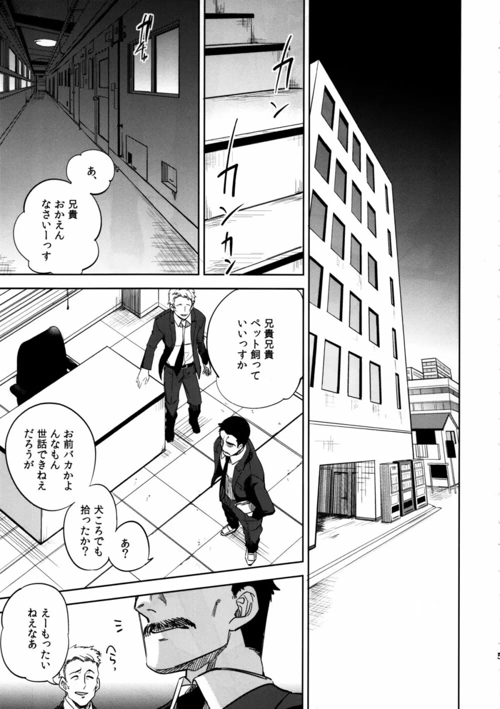 四畳半バニィーPart3 Page.5