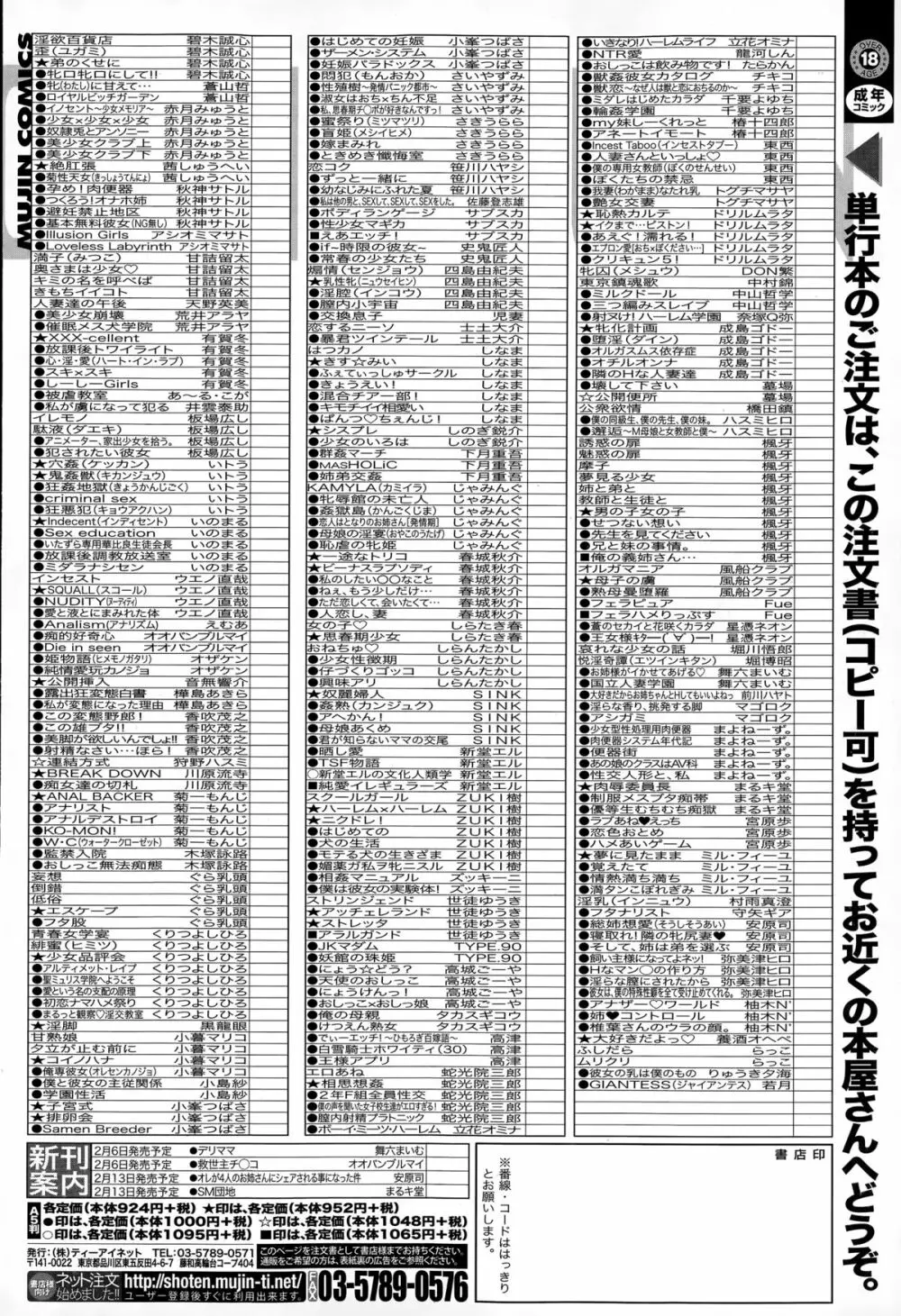 BUSTER COMIC 2015年3月号 Page.460