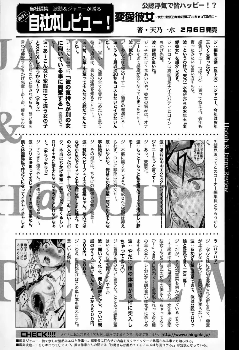 COMIC真激 2015年3月号 Page.334