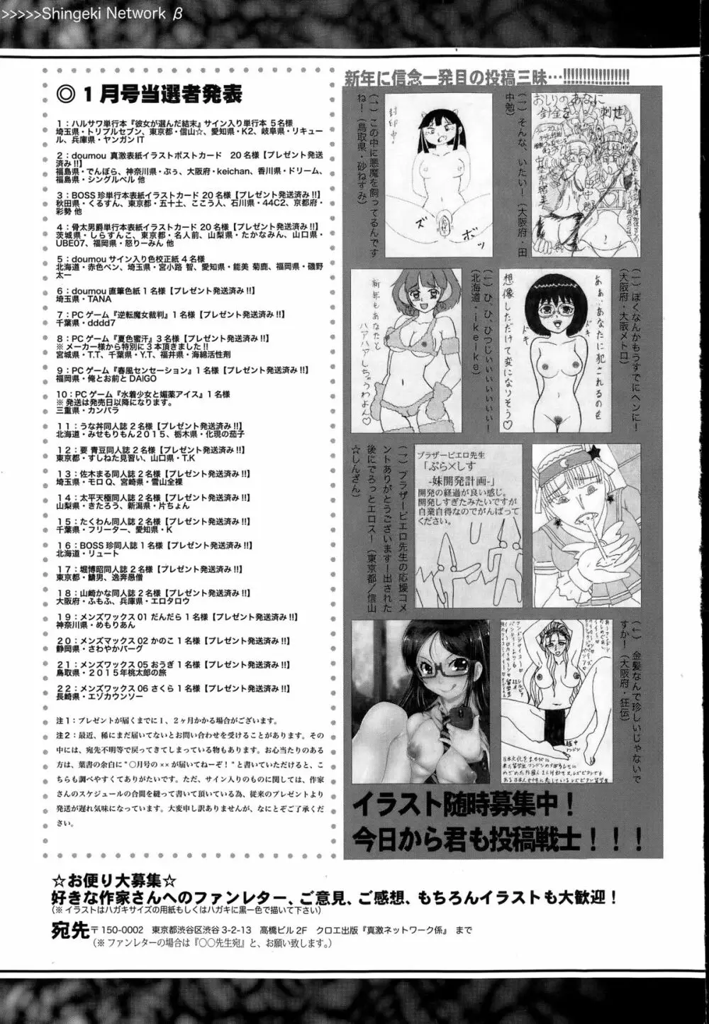 COMIC真激 2015年3月号 Page.353