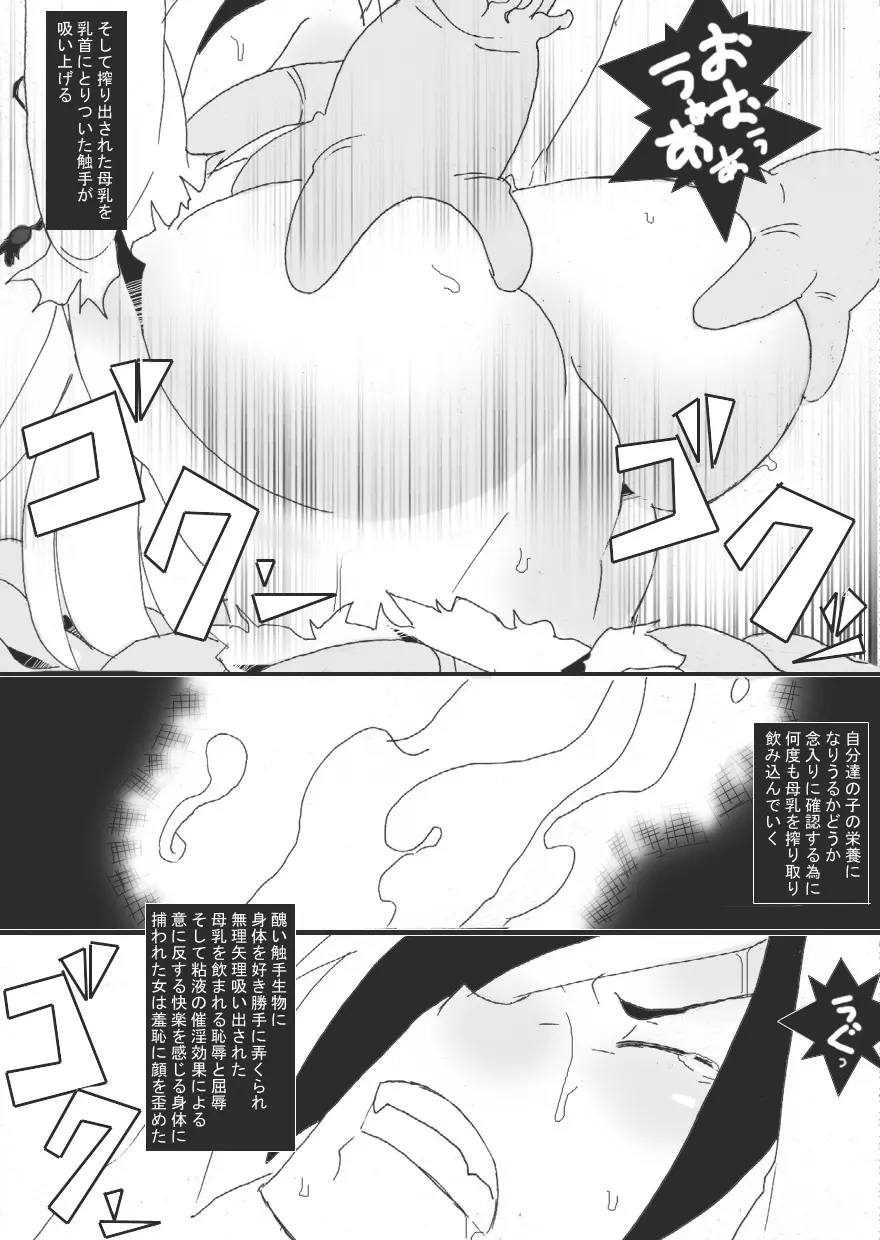 苗床 Page.9