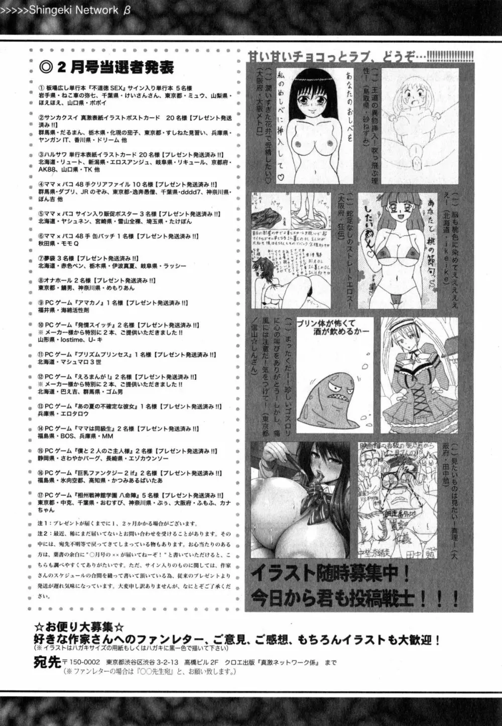 COMIC 真激 2015年4月号 Page.325