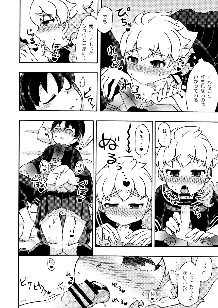 シュウ白♀まんが 2 Page.2