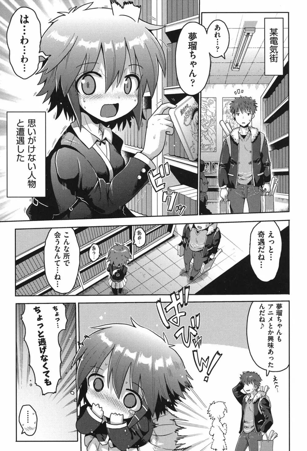 二次「ろ」 2年生 Page.30