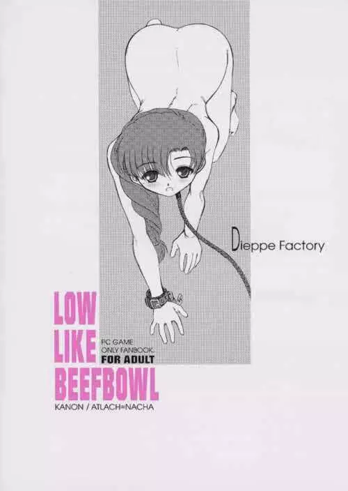 LOW LIKE BEEFBOWL Page.16