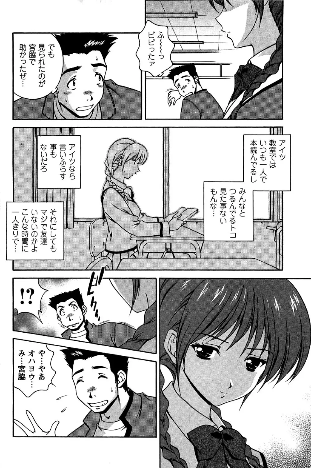 発情メッセージ Page.13