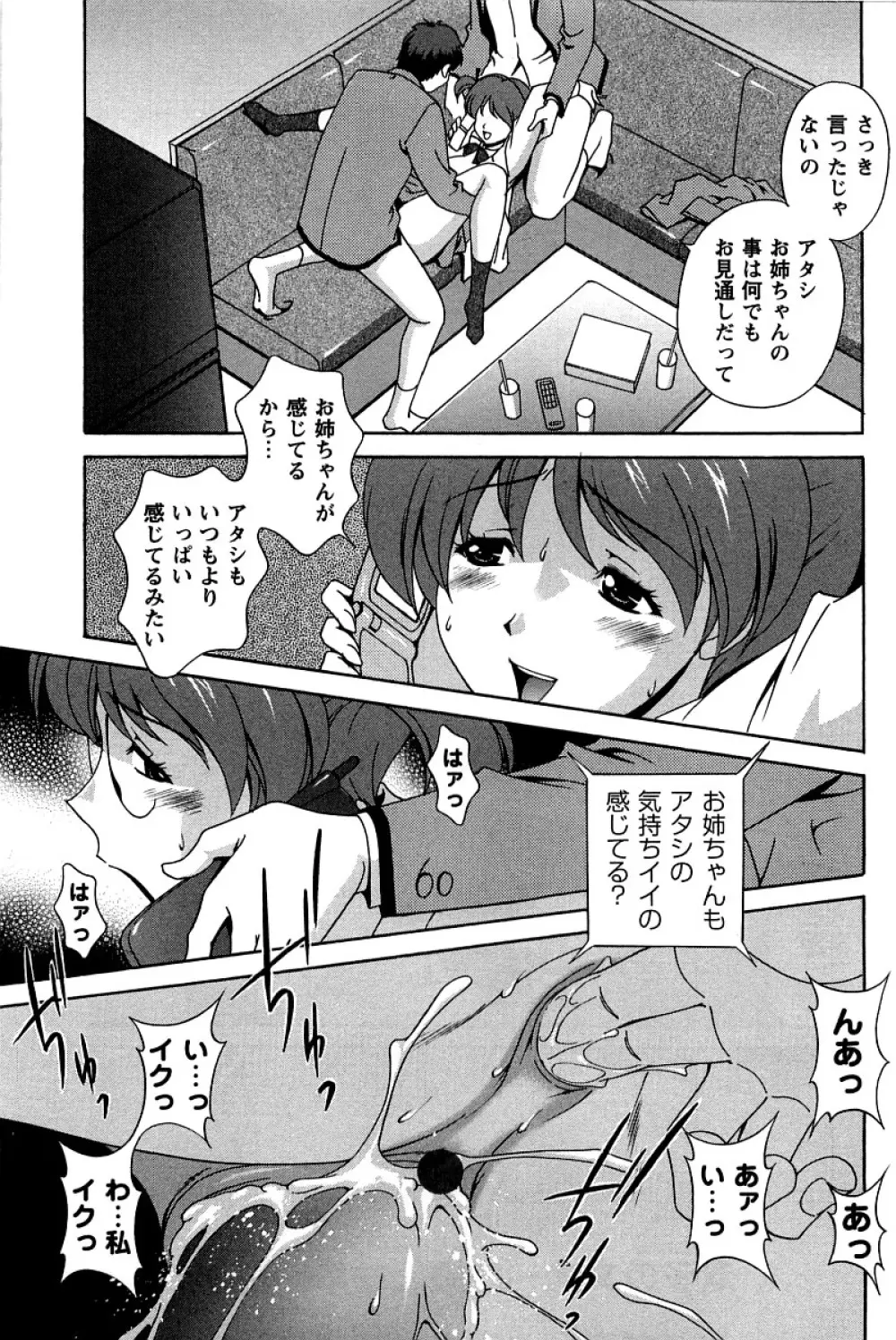 発情メッセージ Page.199