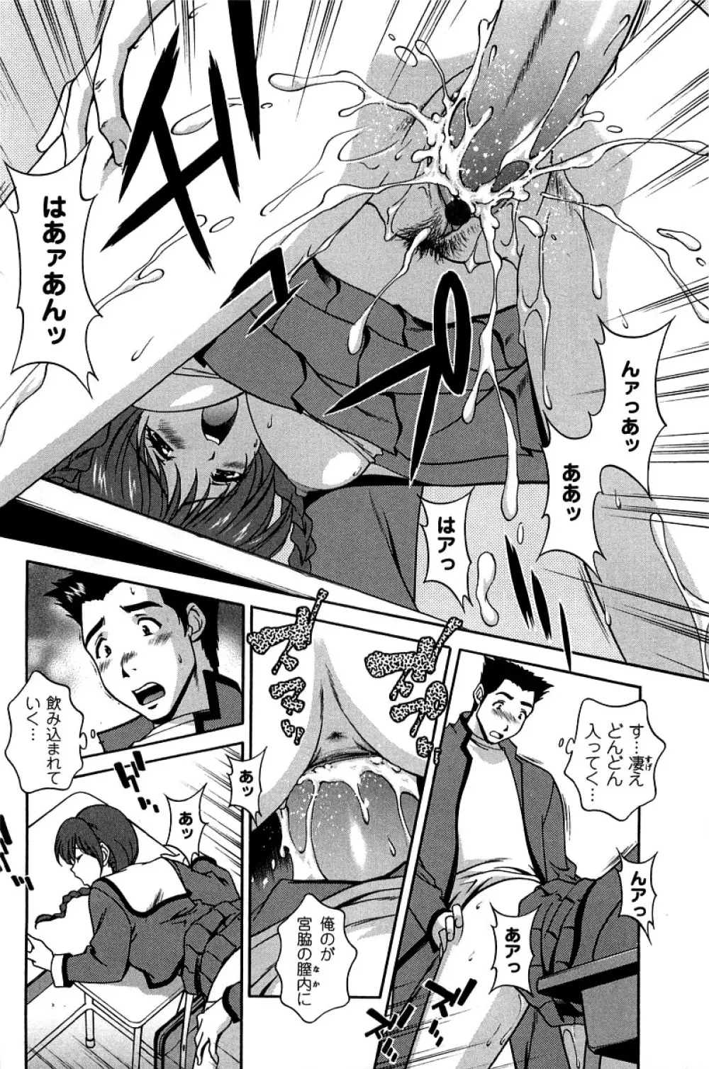 発情メッセージ Page.21