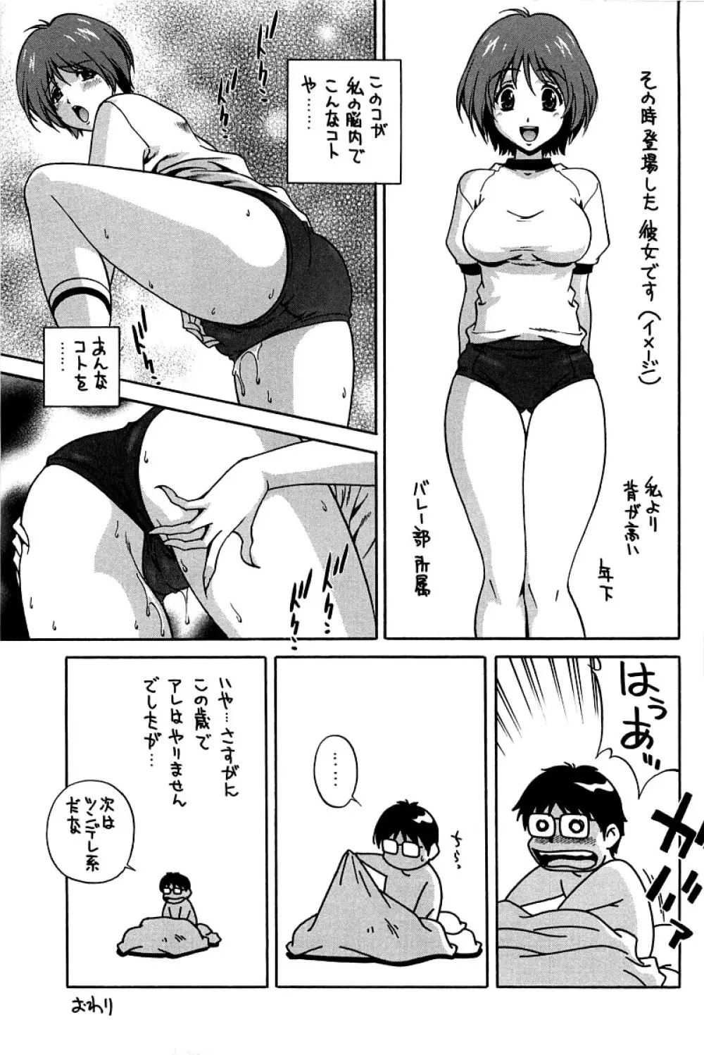 発情メッセージ Page.219