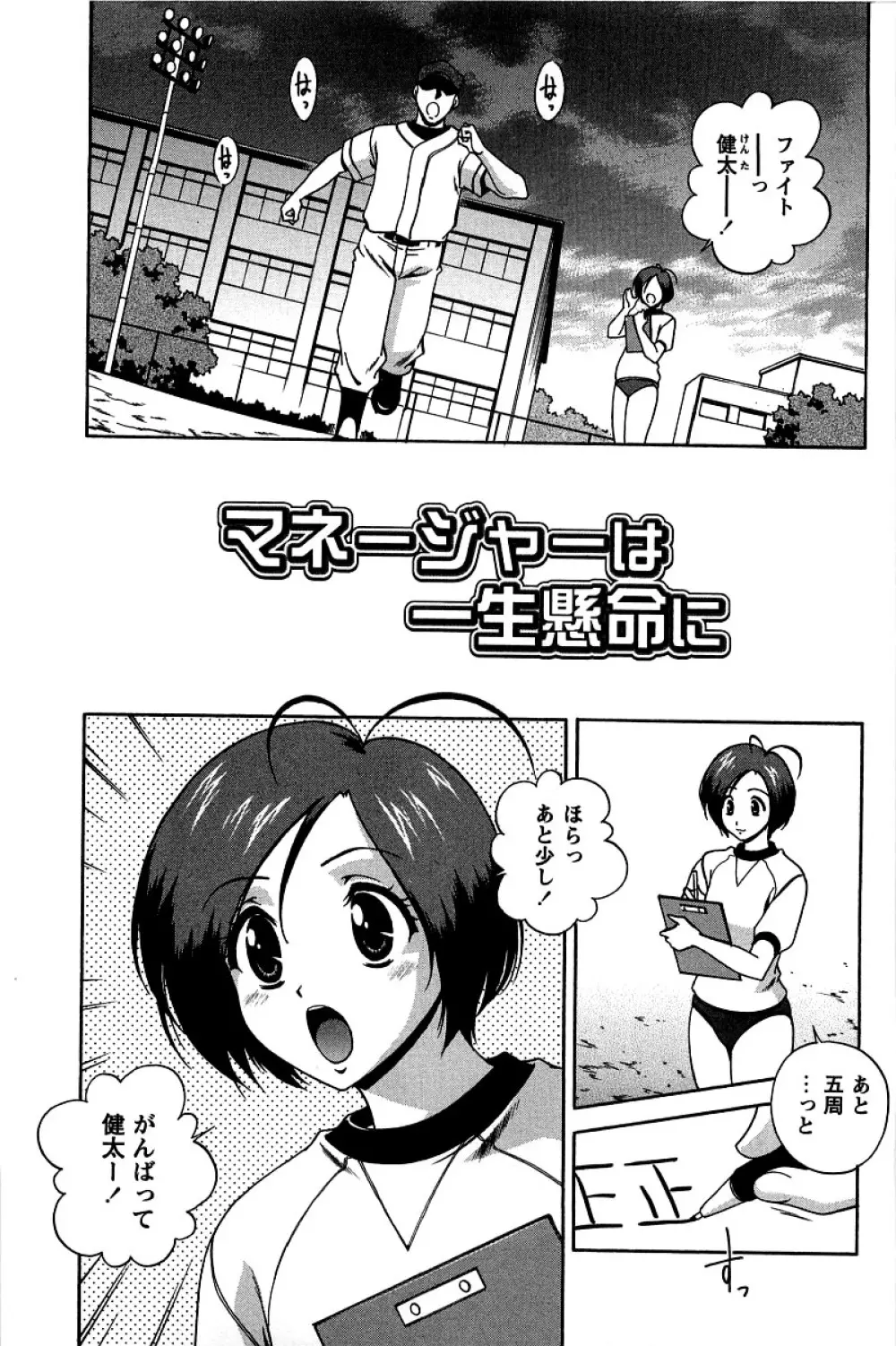 発情メッセージ Page.60