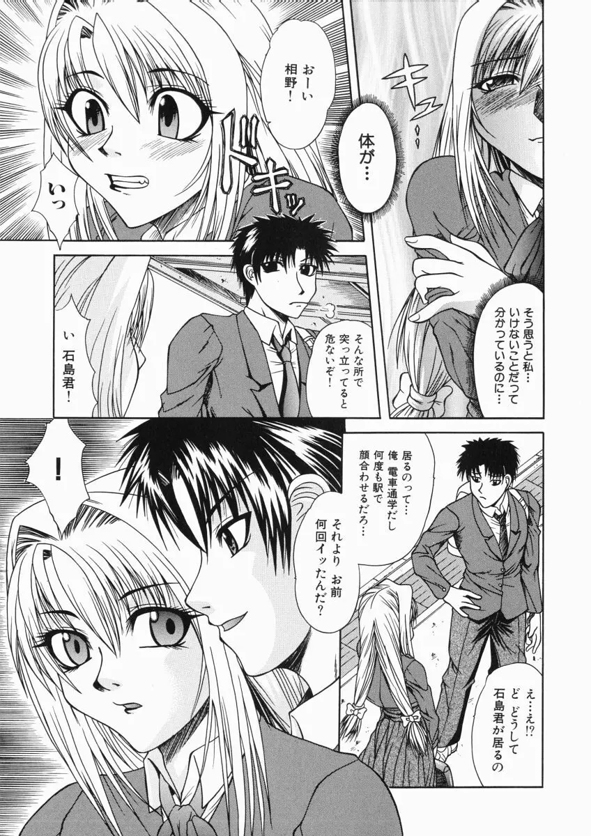 ママは大きいのがお好き Page.103