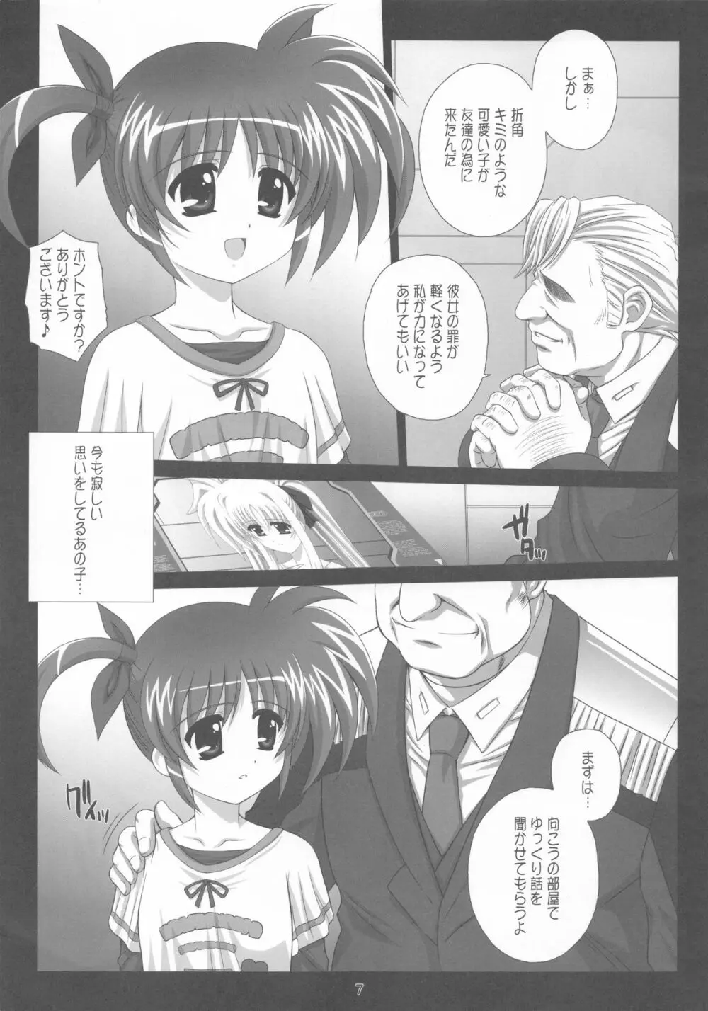 Nines SIDE-N Page.10