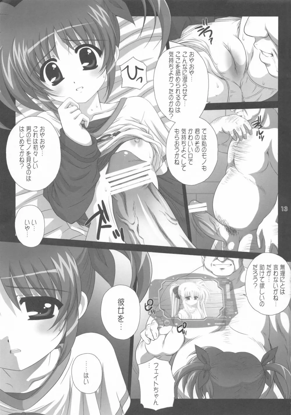 Nines SIDE-N Page.16