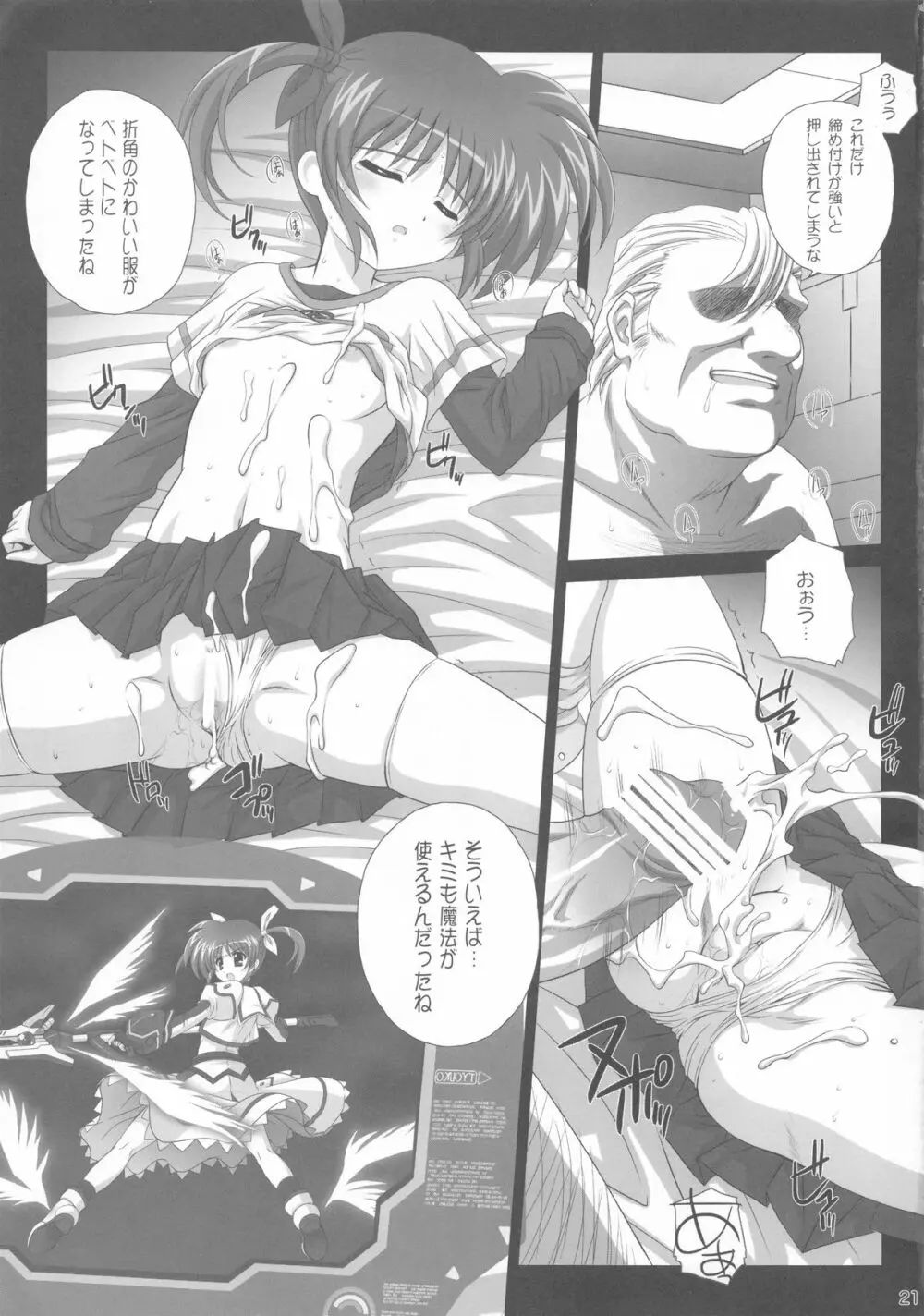 Nines SIDE-N Page.24