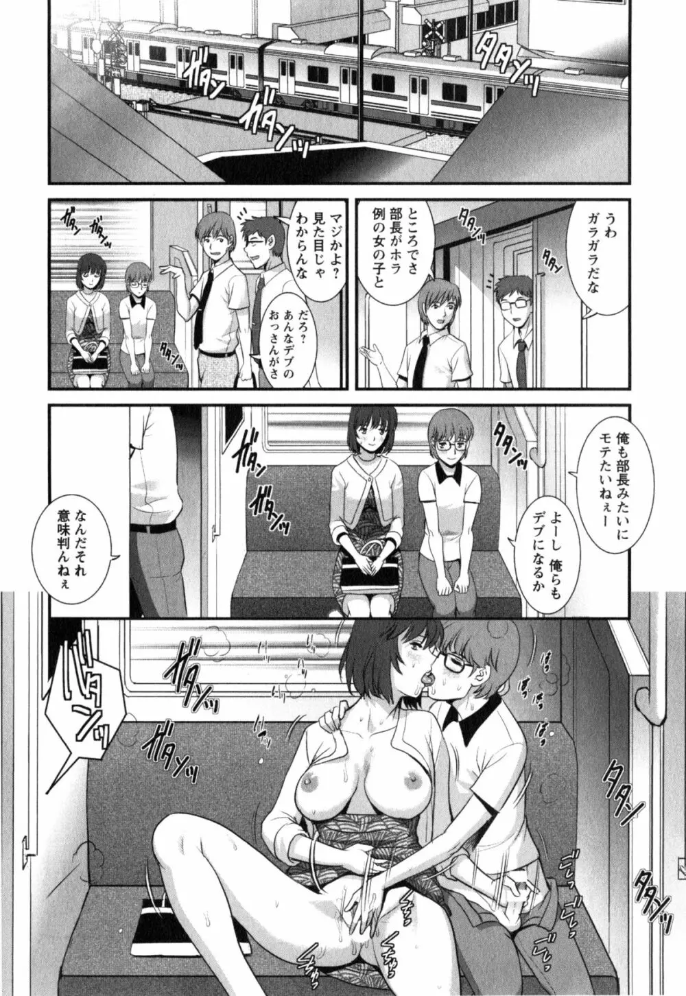 人妻女教師まいんさん 2 Page.60