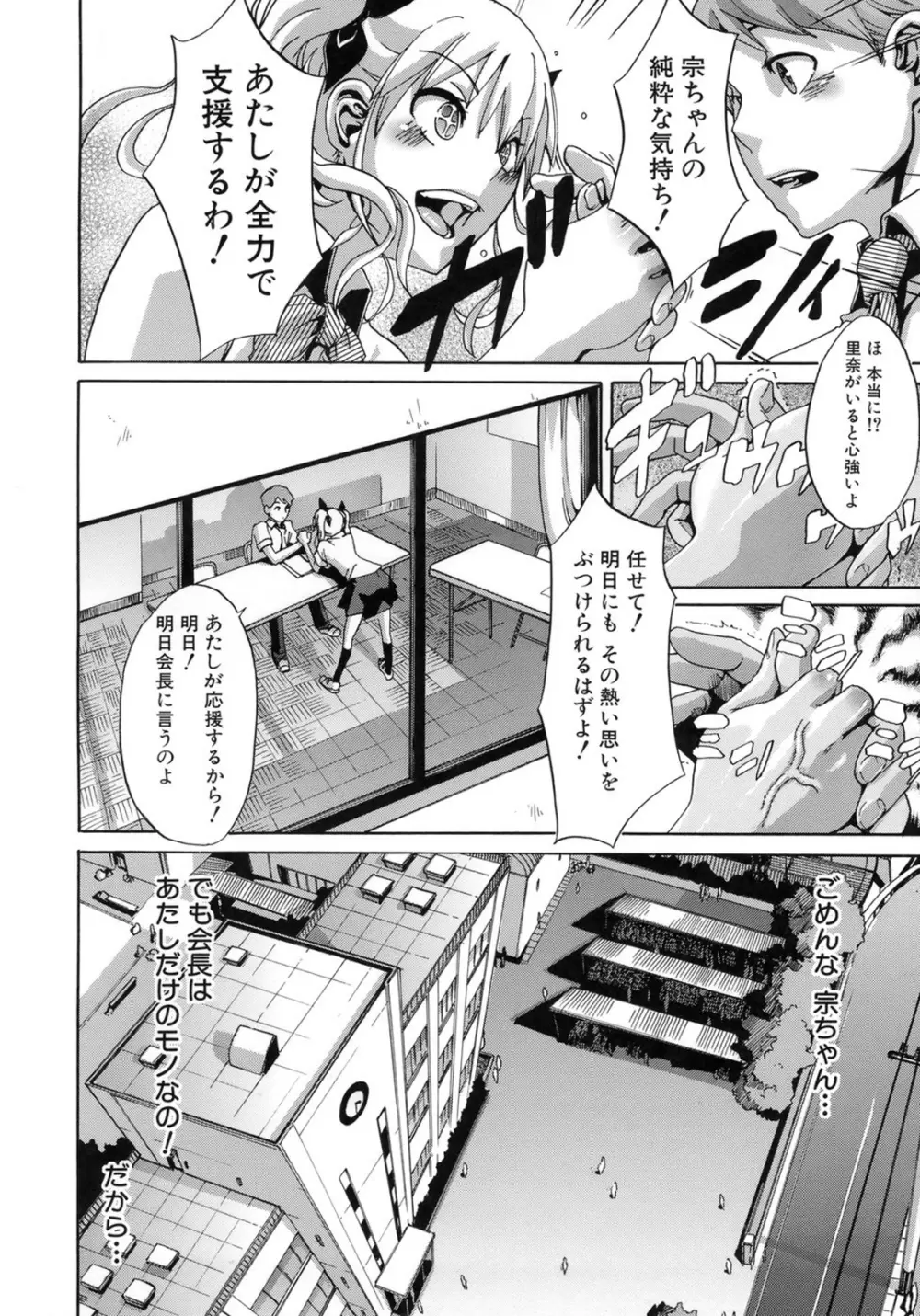 晒し愛 Page.130