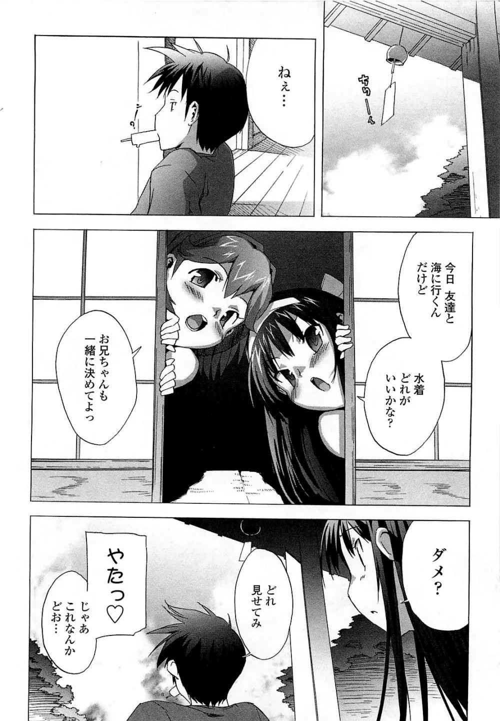ごっくん処女 Page.16