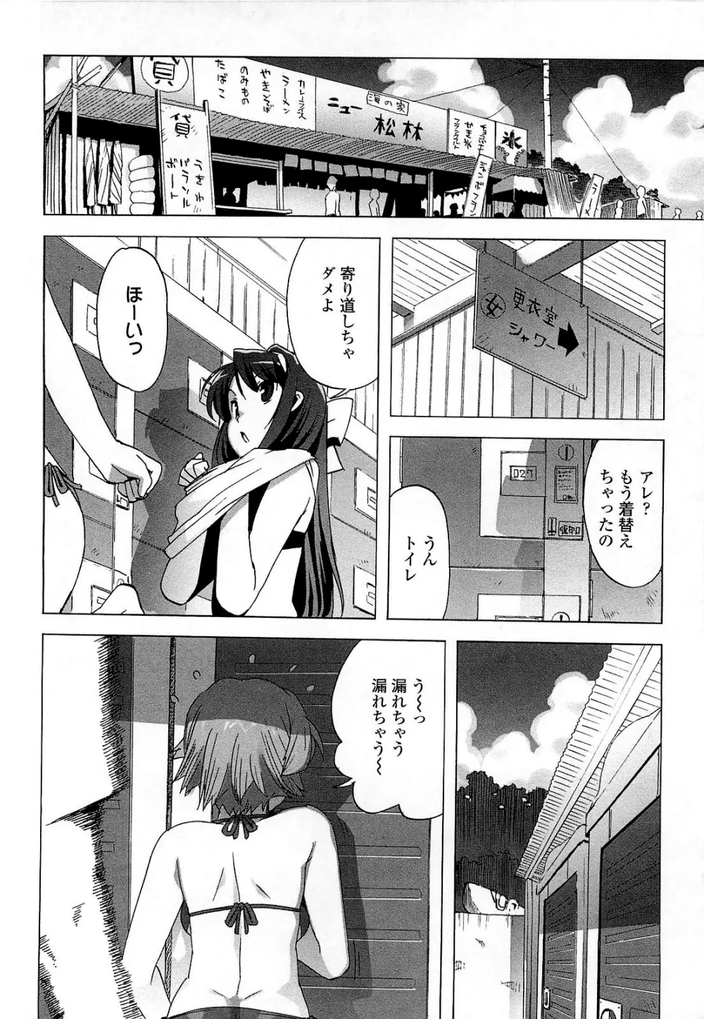 ごっくん処女 Page.31