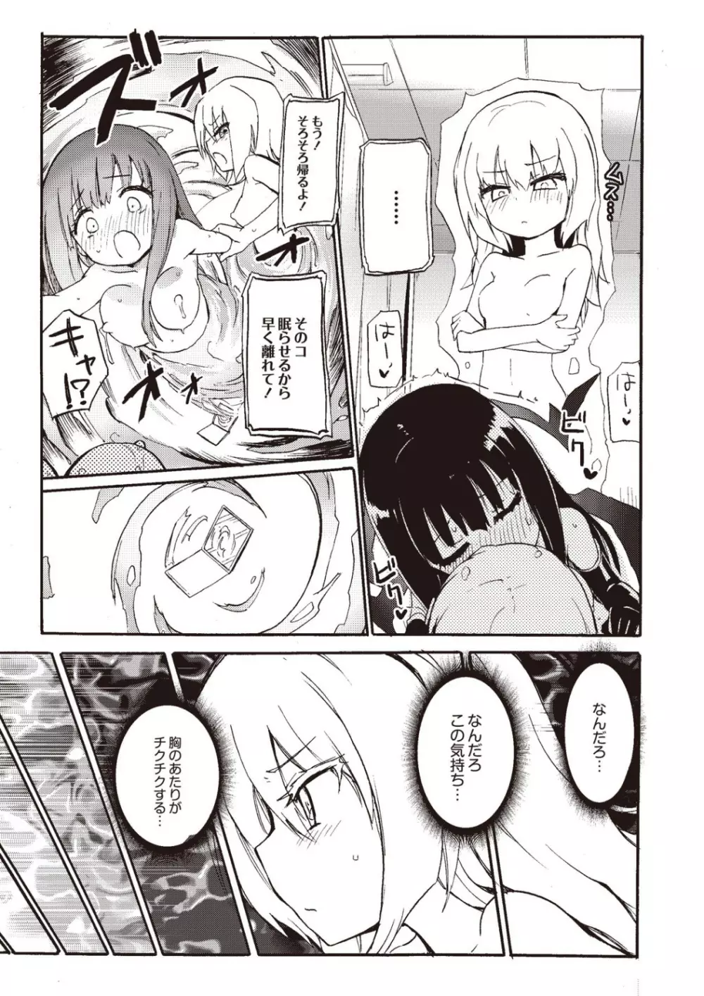 搾乳淫魔 リィリ 4 Page.19